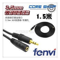 ☆酷銳科技☆3.5mm AUX 音頻/音源(公)轉AV端子紅、白 RCA(公) / 可互轉 / 3米 歷史價格詳細信息