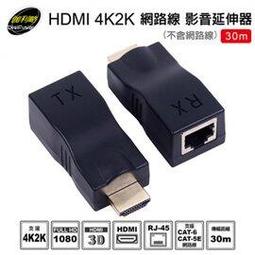 【伽利略】HDR300 HDMI 4K2K 網路線 影音延伸器 30m 實體店家『高雄程傑電腦』 歷史價格詳細信息