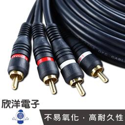 ※ 欣洋電子 ※ 2對2 AV訊號線 15呎/4.5公尺 RCA/梅花端子 (6009C) 歷史價格詳細信息