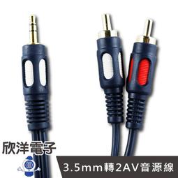 音源線 3.5mm AV端子線 (藍紅) BN39-02190A  電視AV音源轉換線 AV線 影音傳輸線 音頻線 B 歷史價格詳細信息