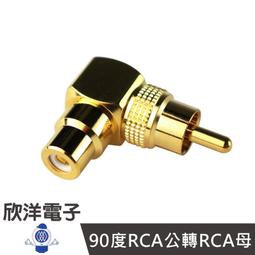 ※ 欣洋電子 ※ RCA公轉3.5單音座母 (1129) AV頭轉3.5mm轉接頭 歷史價格詳細信息