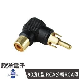 ※ 欣洋電子 ※ RCA公轉3.5單音座母 (1129) AV頭轉3.5mm轉接頭 歷史價格詳細信息