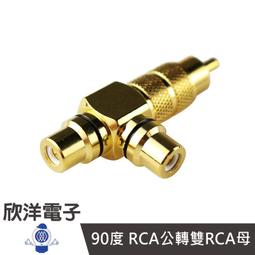 ※ 欣洋電子 ※ RCA公轉3.5單音座母 (1129) AV頭轉3.5mm轉接頭 歷史價格詳細信息