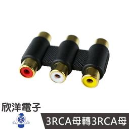 ※ 欣洋電子 ※ RCA公轉3.5單音座母 (1129) AV頭轉3.5mm轉接頭 歷史價格詳細信息
