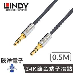 LINDY 3.5MM立體音源線 公對公 0.5M 高純銅導體 音值傳輸不失真 4k鍍金端子 台南PQS 歷史價格詳細信息