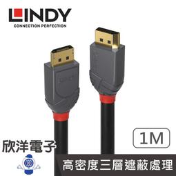 ※ 欣洋電子 ※ LINDY林帝 ANTHRA系列 USB3.2 GEN 1 TYPE-C/公 TO MICRO-B/公 傳輸線 3M (36623) 3公尺 3米 歷史價格詳細信息