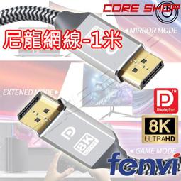 DP V1.1 主動式 PC-77 DisplayPort 公 轉 VGA 母 影像轉接線 大廠晶片 訊號轉換穩定 歷史價格詳細信息