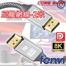 DP V1.1 主動式 PC-77 DisplayPort 公 轉 VGA 母 影像轉接線 大廠晶片 訊號轉換穩定 歷史價格詳細信息