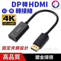 4Kx2K Mini DP公轉HDMI母轉接線 歷史價格詳細信息