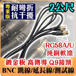 1米BNC射頻訊號連接線公頭轉母頭延長線 Q9頭轉接頭75歐同軸訊號 歷史價格詳細信息