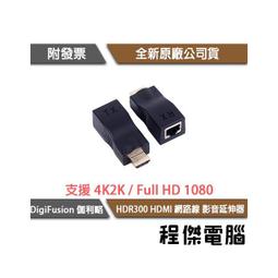 HDMI 4K2K 網路線 影音延伸器 60m【內含二個變壓器，不含網路線】利用網路線可將訊號延長 鋁合金外殼 歷史價格詳細信息