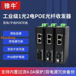 工業級光纖收發器百兆2光8電SFP平安城市校園監控雙電源交換機 歷史價格詳細信息