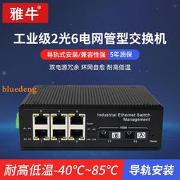 工業級光纖收發器百兆2光8電SFP平安城市校園監控雙電源交換機 歷史價格詳細信息