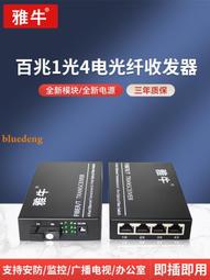 百兆 1光口4網口 工業級交換機 乙太網交換機 SFP口不含SFP模塊 歷史價格詳細信息