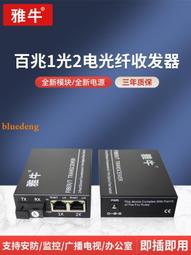1光2電配1光1電千兆單模單纖光纖收發器光電轉換器一對 歷史價格詳細信息