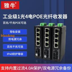 非管理型8口百兆POE網絡交換機52V安防監控交換機 歷史價格詳細信息