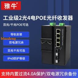 非管理型8口百兆POE網絡交換機52V安防監控交換機 歷史價格詳細信息