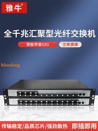 8光2電交換機光纖收發器千兆光交換機光匯聚交換機SFP光口 歷史價格詳細信息