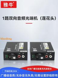 光纖傳輸1路DVI 高清視頻光端機 桌面式 防雷電信級 1路DVI延長器 歷史價格詳細信息