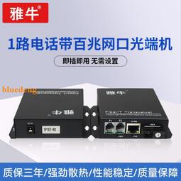 電話光端機1路2路4路8-16路帶百兆網口轉光纖延長器PCM語音收發器 歷史價格詳細信息