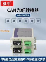 .1路轉2路RS485隔離器中繼器光電隔離信號放大器2路485集線器防雷【開票聯繫客服】 歷史價格詳細信息