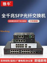 8光2電交換機光纖收發器千兆光交換機光匯聚交換機SFP光口 歷史價格詳細信息