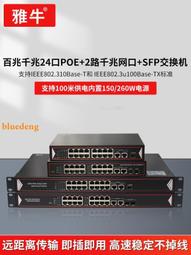 海康百兆POE交換機DS-3E0309SP-E適用酒店校園廠區宿舍及中小型企 歷史價格詳細信息