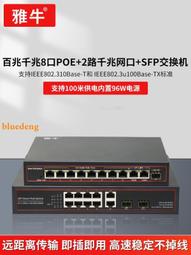 海康百兆POE交換機DS-3E0309SP-E適用酒店校園廠區宿舍及中小型企 歷史價格詳細信息