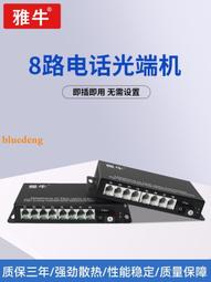 電話光端機1路2路4路8-16路帶百兆網口轉光纖延長器PCM語音收發器 歷史價格詳細信息