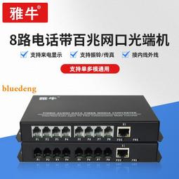 電話光端機1路2路4路8-16路帶百兆網口轉光纖延長器PCM語音收發器 歷史價格詳細信息