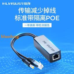 POE供電分離線Splitter 802.3af PD模組12V-1A_2A(netSPACE無限空間 歷史價格詳細信息