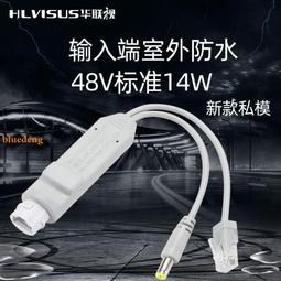 室外防水POE分離器48V轉12V供電模塊攝像頭分線器防水四件套 歷史價格詳細信息
