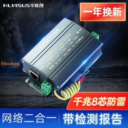 監視器避雷器2芯端子座一組2個(雙絞線 網路線專用)-監控器材 歷史價格詳細信息