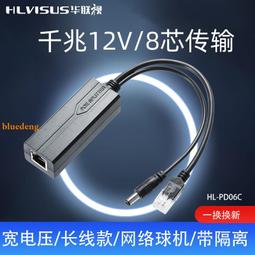 POE供電分離線Splitter 802.3af PD模組12V-1A_2A(netSPACE無限空間 歷史價格詳細信息