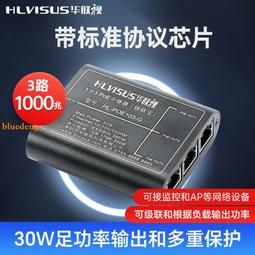 千兆POE分離器48V轉12V6A信息亭網絡監控球機IEE802.3BT供電器90W 歷史價格詳細信息