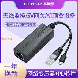 POE供電分離線Splitter 802.3af PD模組12V-1A_2A(netSPACE無限空間 歷史價格詳細信息
