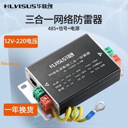 避雷器 BNC接頭 防電擊突波 衛星天線 攝影機 監控周邊 DVR 全新品 歷史價格詳細信息