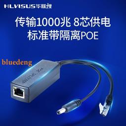 POE供電分離線Splitter 802.3af PD模組5V/2A_Micro USB/Type C/DC 5.5/2 歷史價格詳細信息
