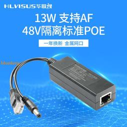 POE供電分離線Splitter 802.3af PD模組12V-1A_2A(netSPACE無限空間 歷史價格詳細信息