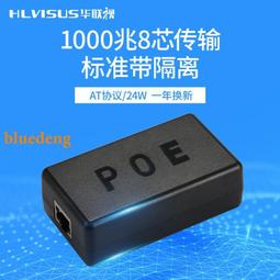 千兆POE分離器48V轉12V6A信息亭網絡監控球機IEE802.3BT供電器90W 歷史價格詳細信息