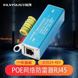 防雷百兆POE交換機24口6口8口10口國標48V標準大功率鋼殼AI供電器 歷史價格詳細信息