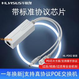 千兆POE分離器48V轉12V6A信息亭網絡監控球機IEE802.3BT供電器90W 歷史價格詳細信息
