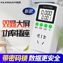 【儀表量具】電量功率計 6合1 電量瓦數 用電情況 功率因素 頻率 MET-MPM20A 插座交流電壓 數顯電壓電流表 歷史價格詳細信息