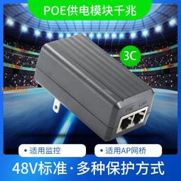 千兆POE分離器48V轉12V6A信息亭網絡監控球機IEE802.3BT供電器90W 歷史價格詳細信息