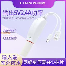 室外防水POE分離器48V轉12V供電模塊攝像頭分線器防水四件套 歷史價格詳細信息