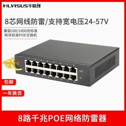 2/4多路百1000M網絡信號防雷器弱電箱監控頭網線RJ45避雷導軌道路 歷史價格詳細信息