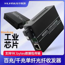 光網視工業級百兆1光1電2電百千兆外置POE交換機導軌6KV防雷鋁殼 歷史價格詳細信息