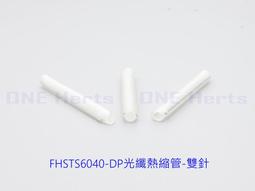 FHSTS6040-DP 光纖熱縮管-雙針 光纖熱熔管 熱縮管和熱熔管經特殊設計保護套 網路系統 監視系統 雙針熱縮套管 歷史價格詳細信息