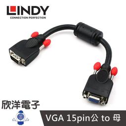 LINDY 林帝 VGA 公 to 公 傳輸線 2m (31441) 歷史價格詳細信息