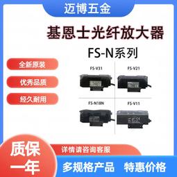 FS-N18N數字光纖放大器紅外線光纖傳感器數顯漫反射對射光電開關【開票聯繫客服】 歷史價格詳細信息